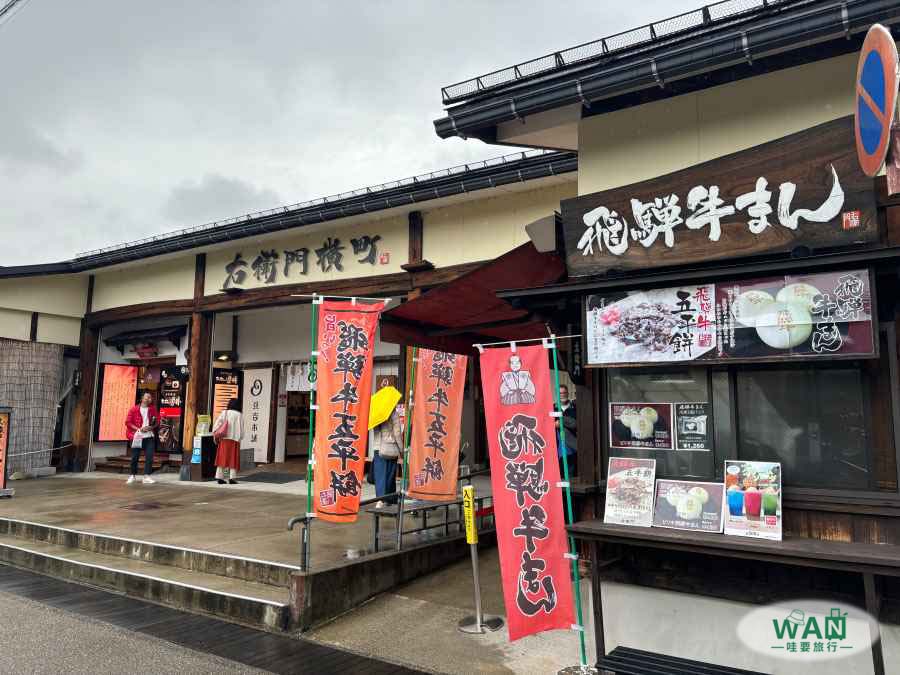 右衛門橫町