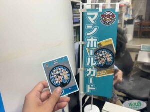 日本水溝蓋卡