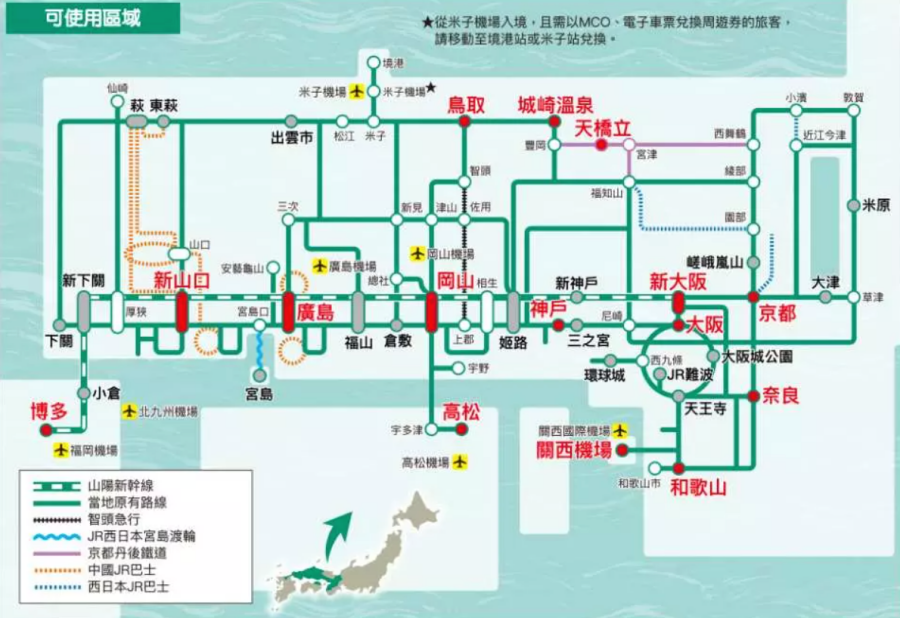 西日本-山陽山陰地區