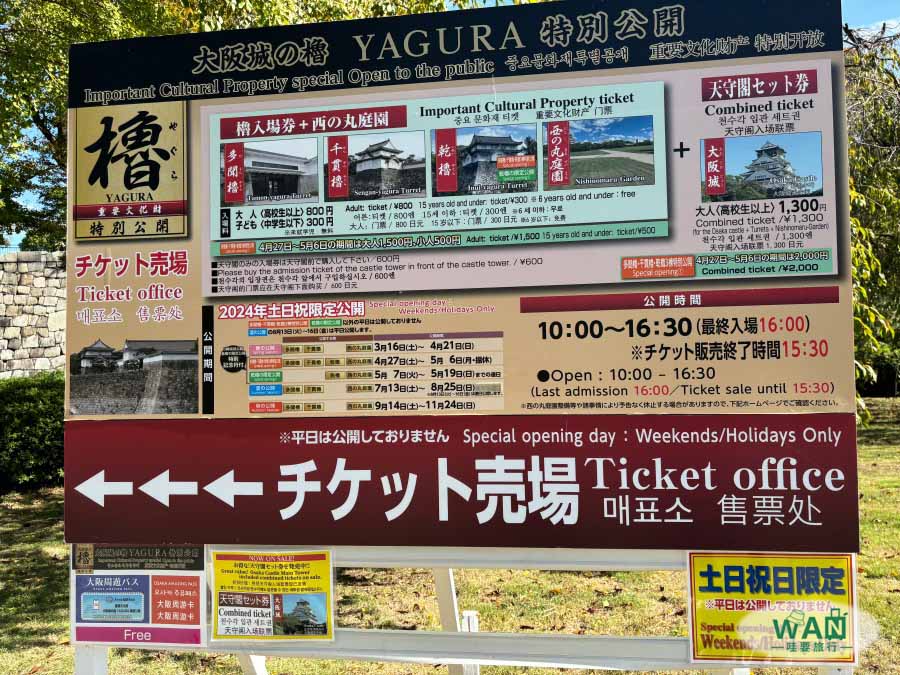 大阪周遊卡門票優惠