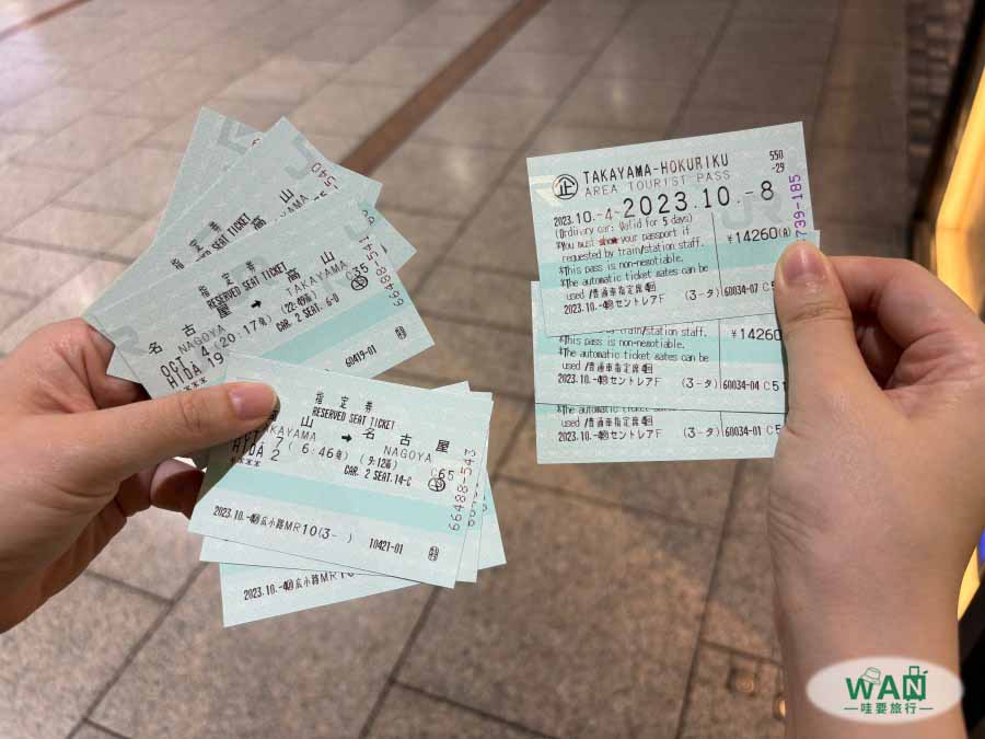 高山北陸地區周遊券線上購買