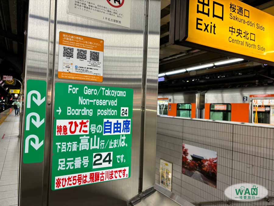 高山北陸JR pass小建議