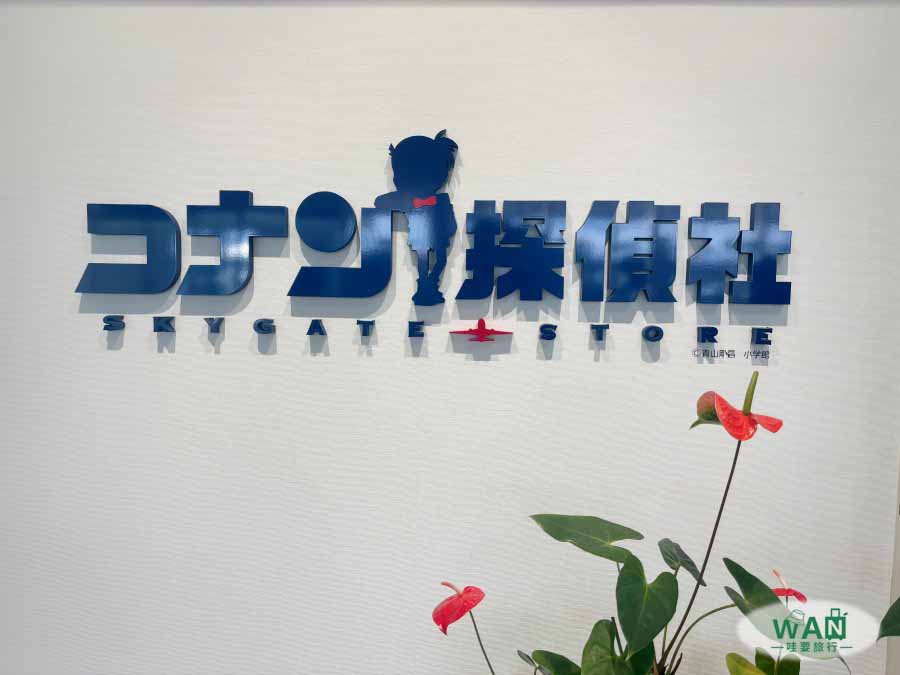 柯南偵探社