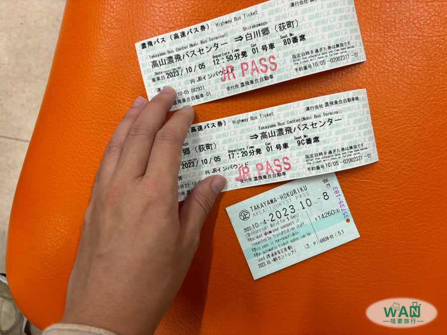 高山北陸pass兌換免費巴士