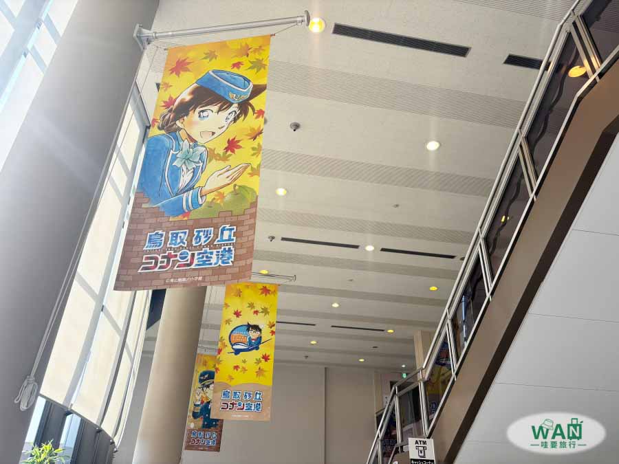 鳥取柯南機場