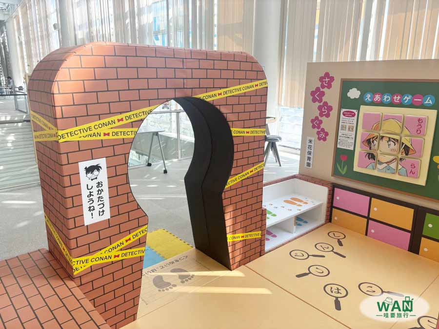 柯南機場兒童遊戲區