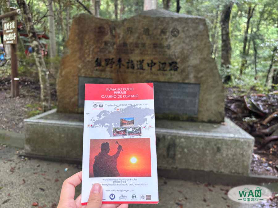 雙朝聖之路