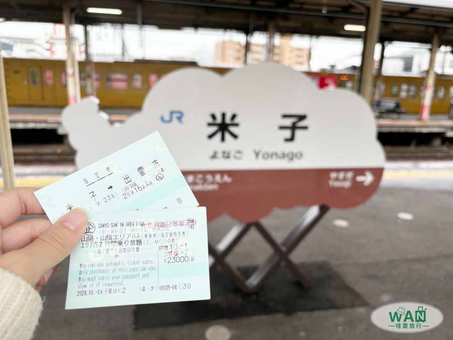 山陰山陽JR PASS7天行程