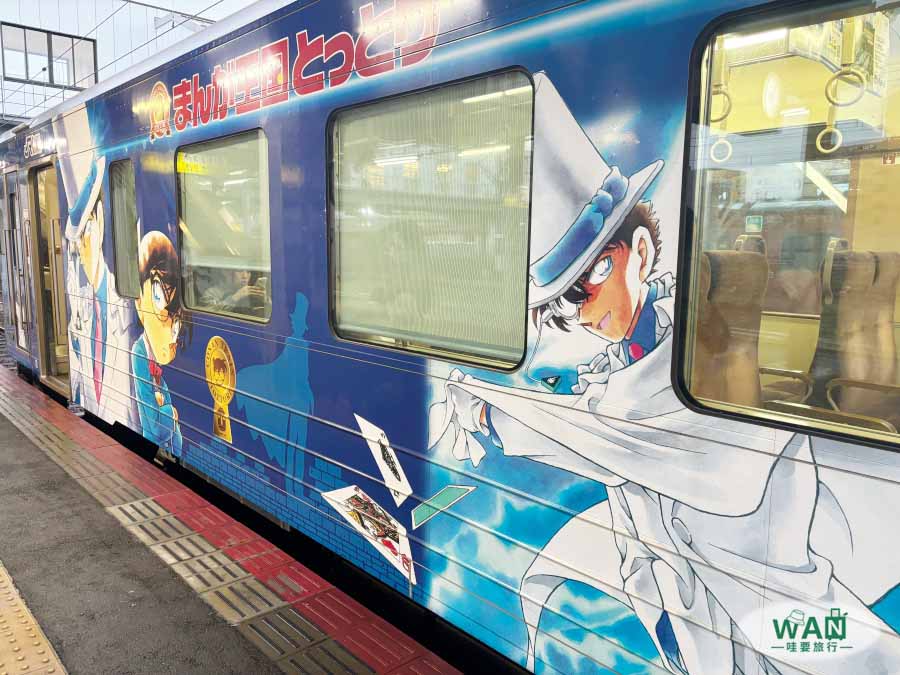 漫畫王國鳥取列車
