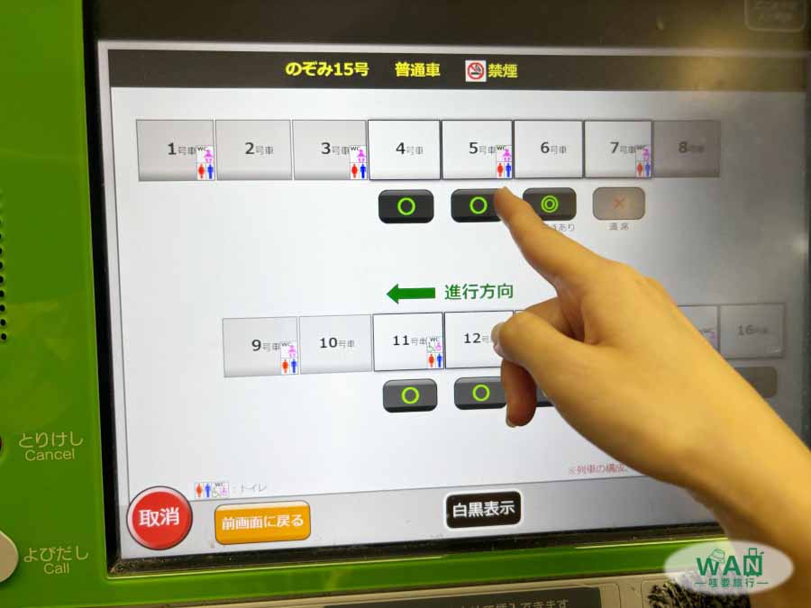 熱門景點事先劃位