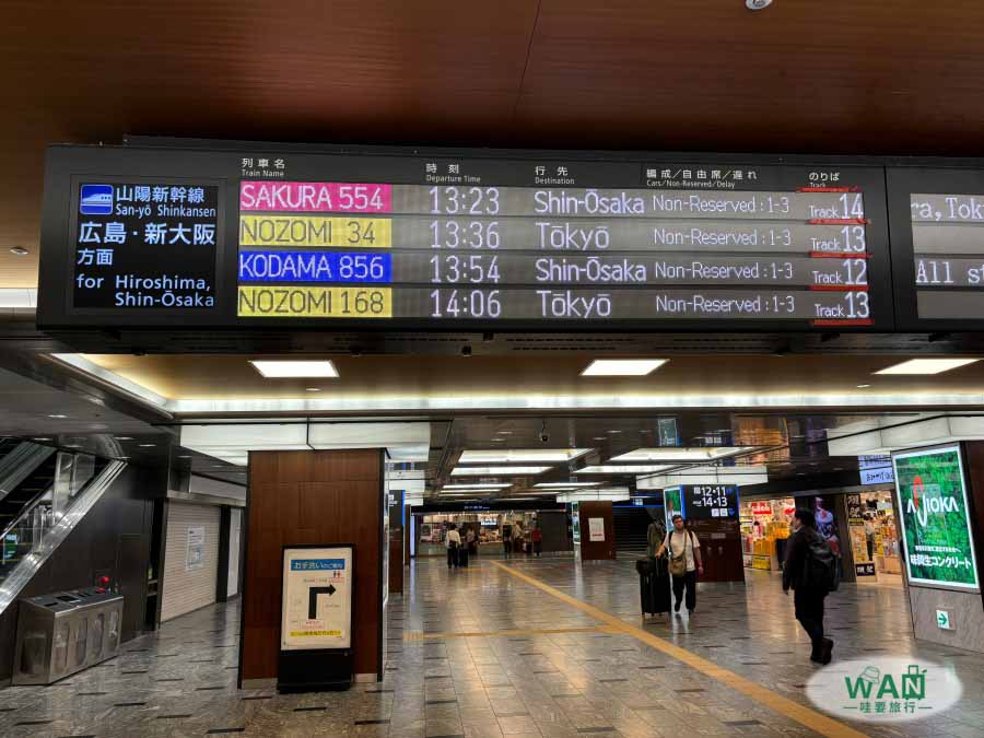 山陽新幹線