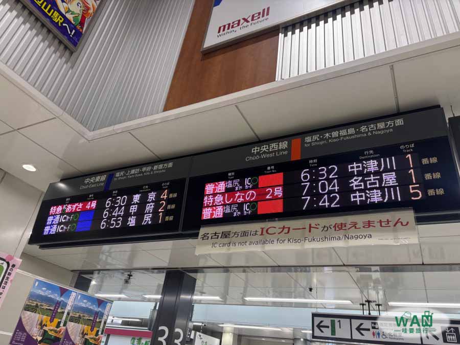 松本交通