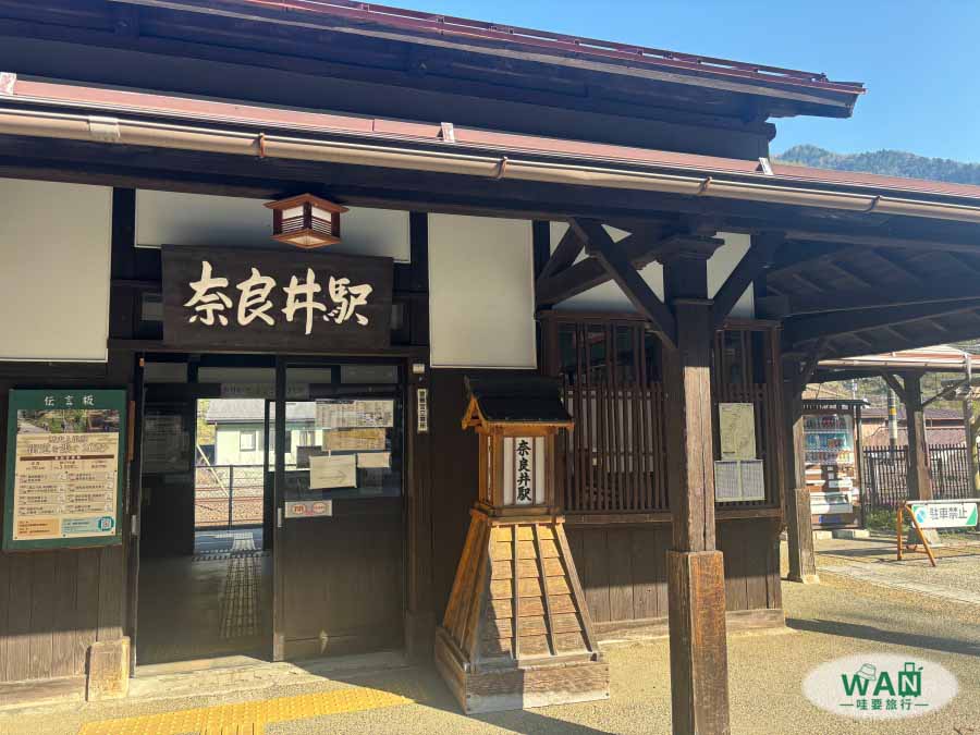 奈良井車站