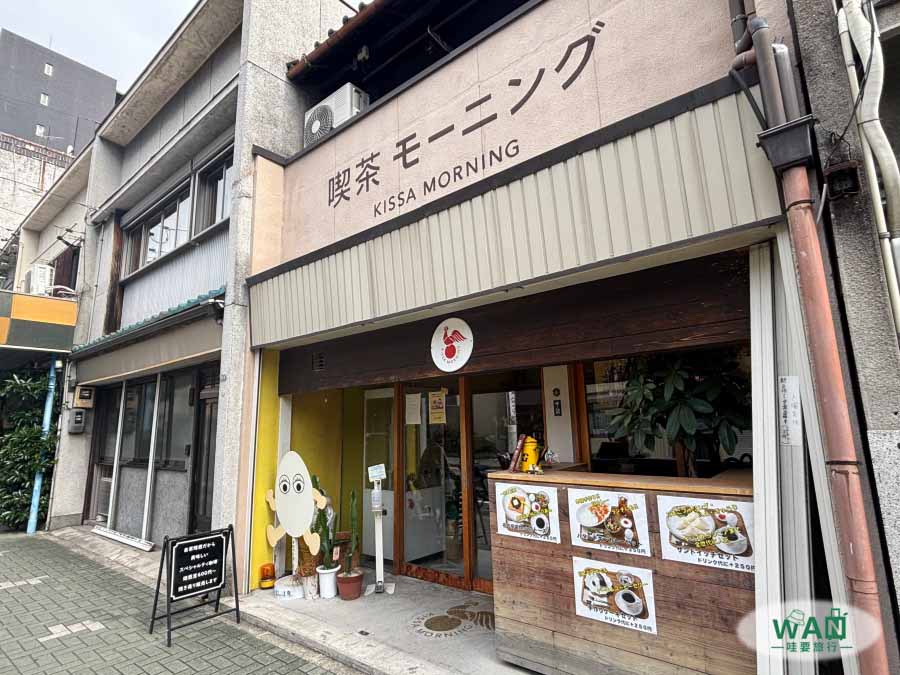 早安喫茶吧