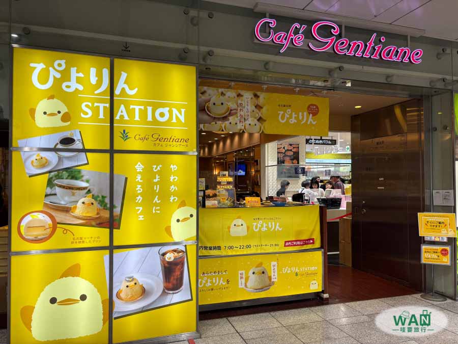 小雞布丁蛋糕Cafe gentiane