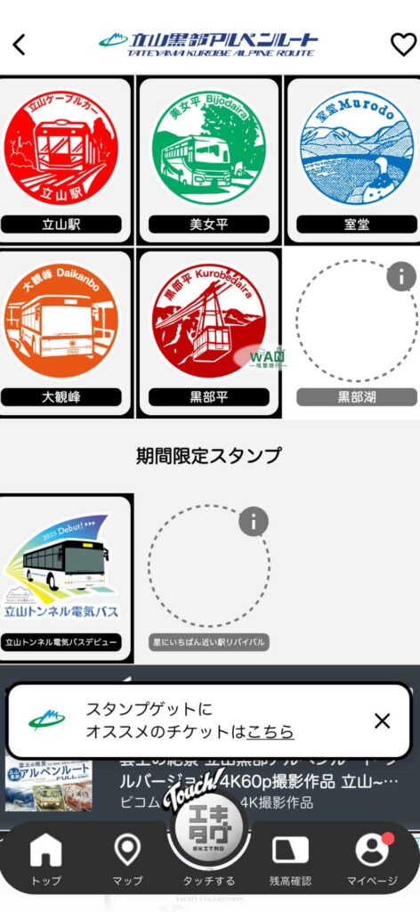 數位車站印章