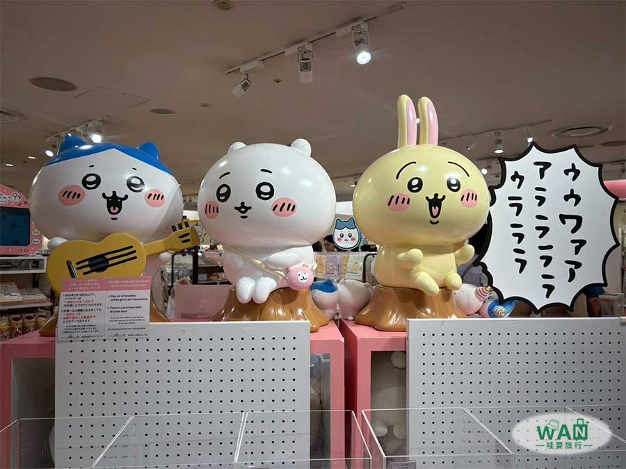 東京吉伊卡哇商店