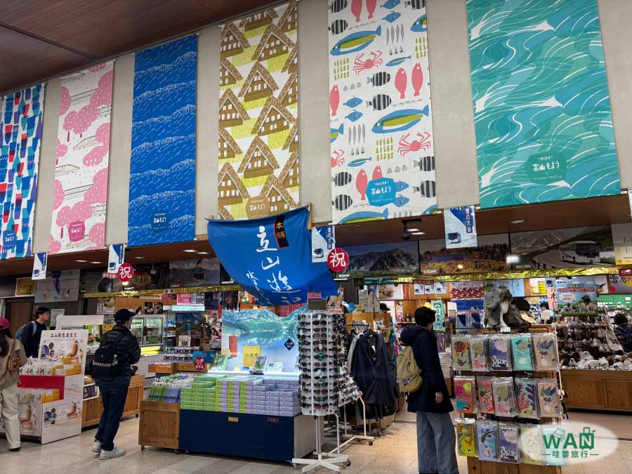 黑部立山伴手禮