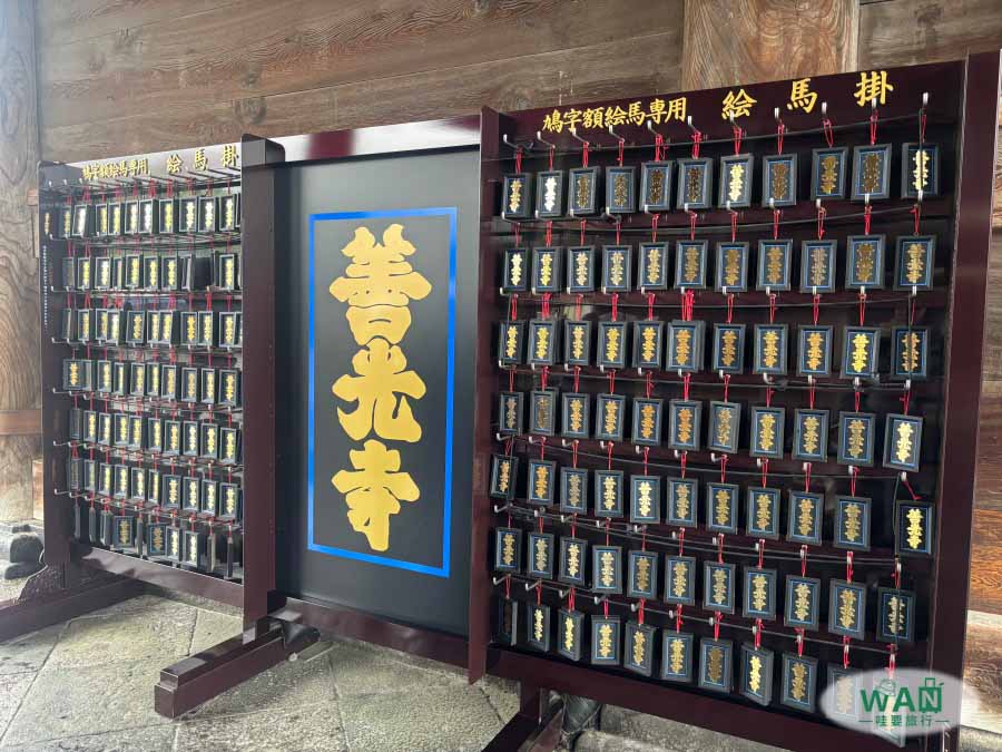善光寺一日遊