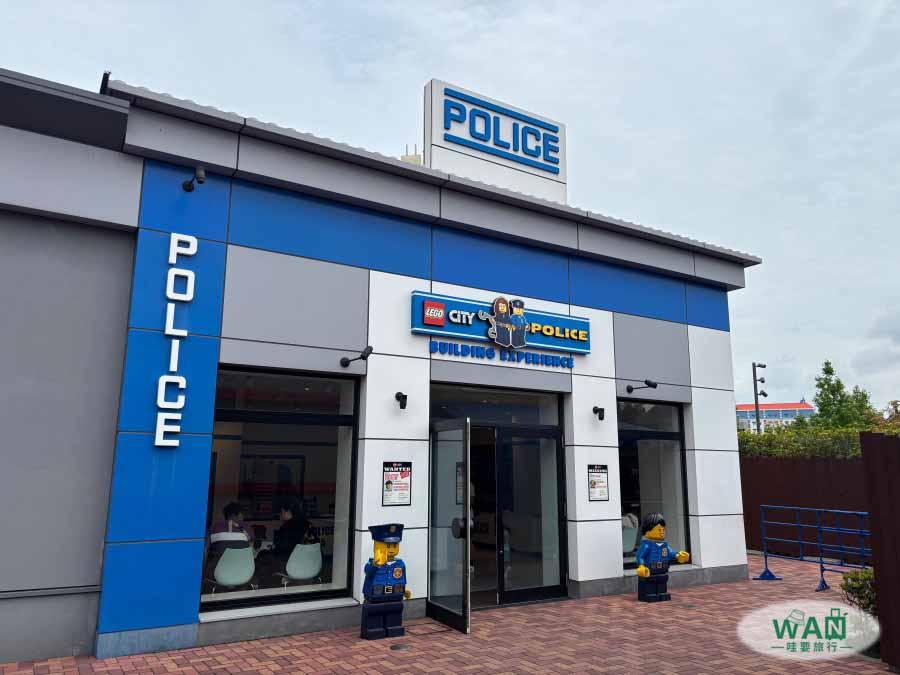 樂高警察局