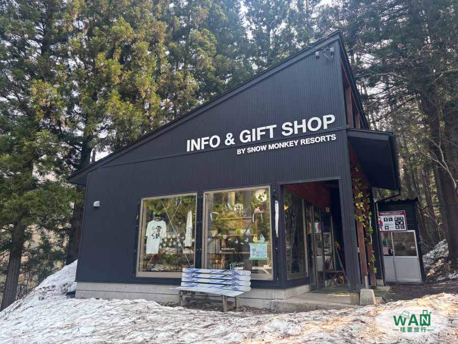 地獄谷野猿公苑行李寄放