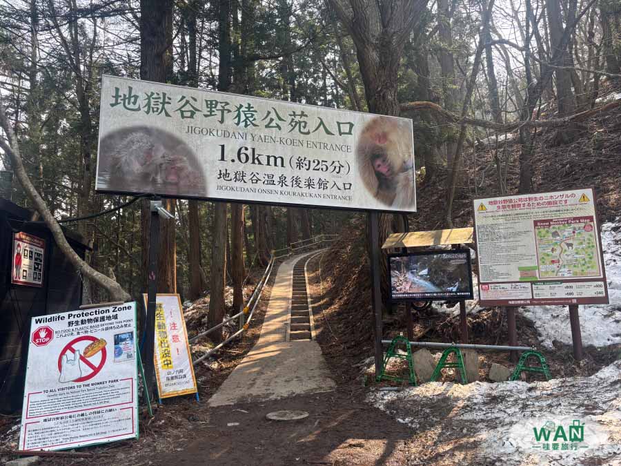 地獄谷野猿公苑入口