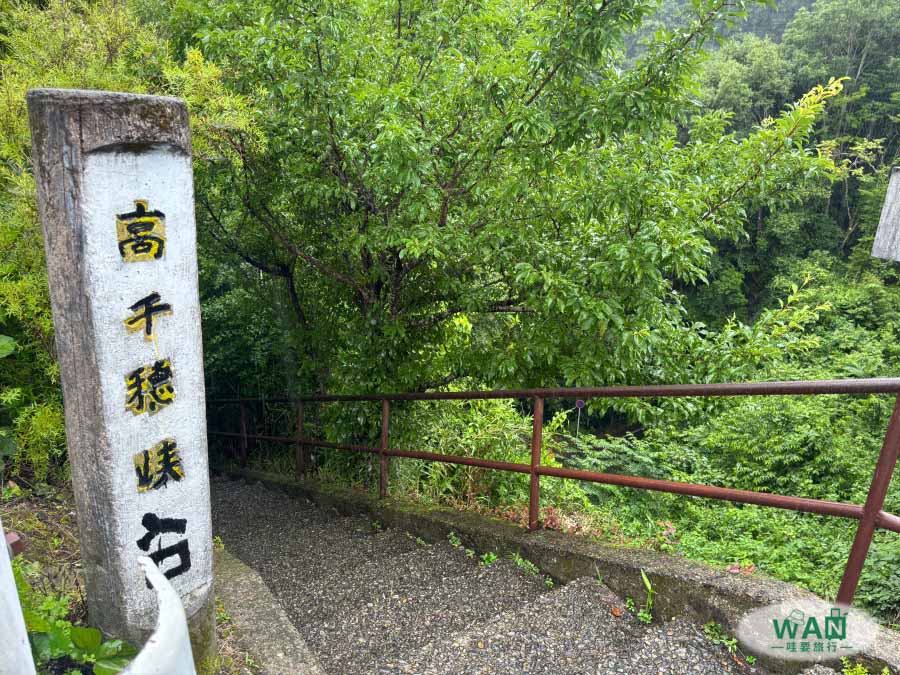 高千穗峽谷