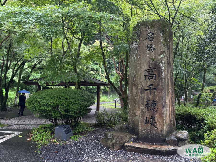 高千穗峽一日遊