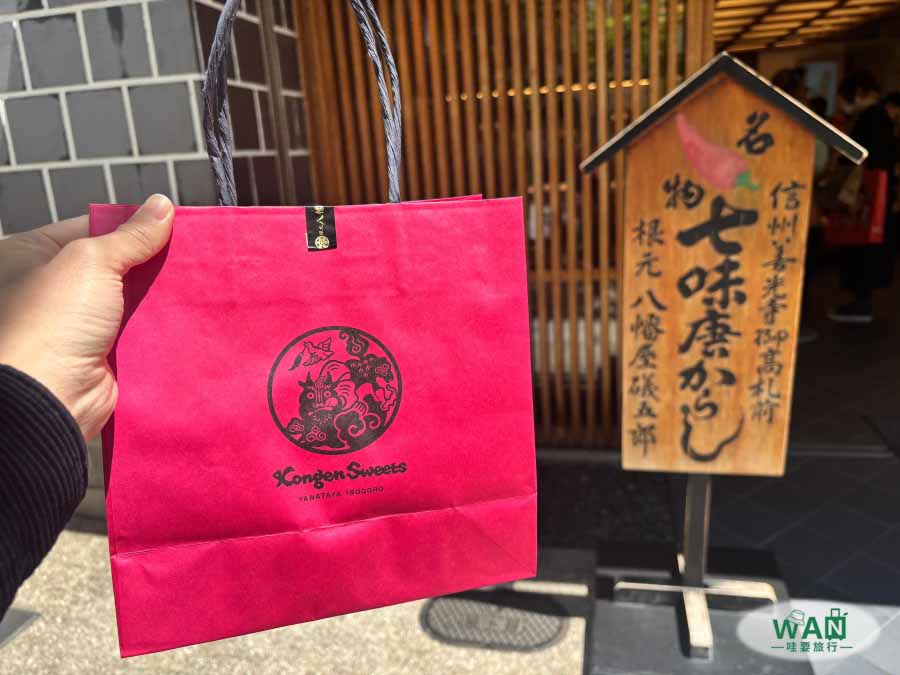 八幡屋礒五郎