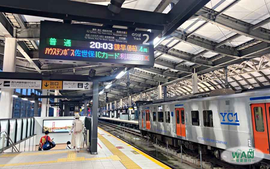 從長崎到豪斯登堡