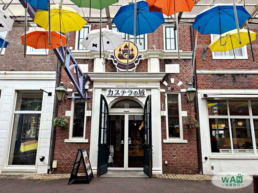 豪斯登堡長崎蛋糕