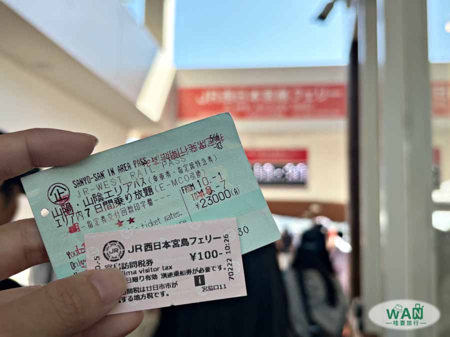 宮島交通
