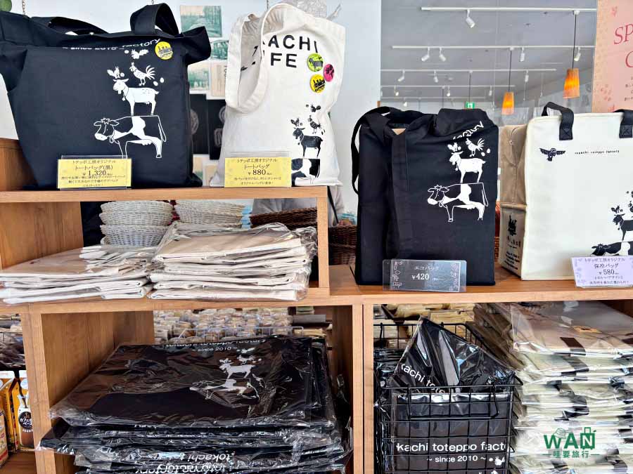 十勝Toteppo工坊伴手禮