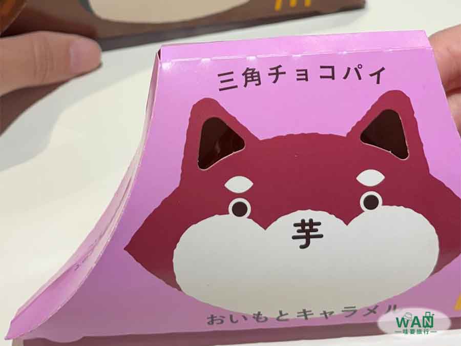 日本麥當勞三角派