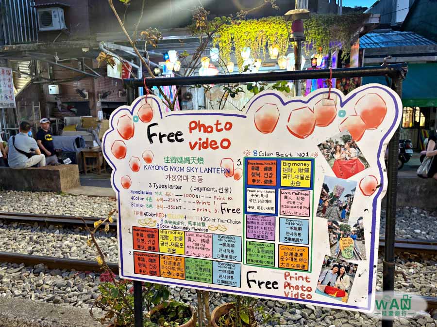 平溪天燈顏色意義