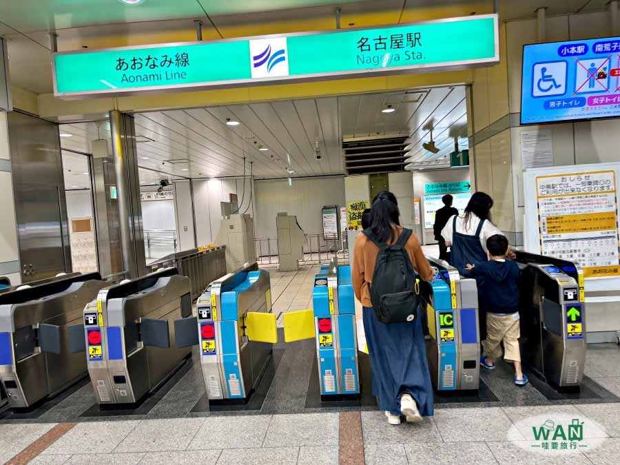 從名古屋到樂高樂園