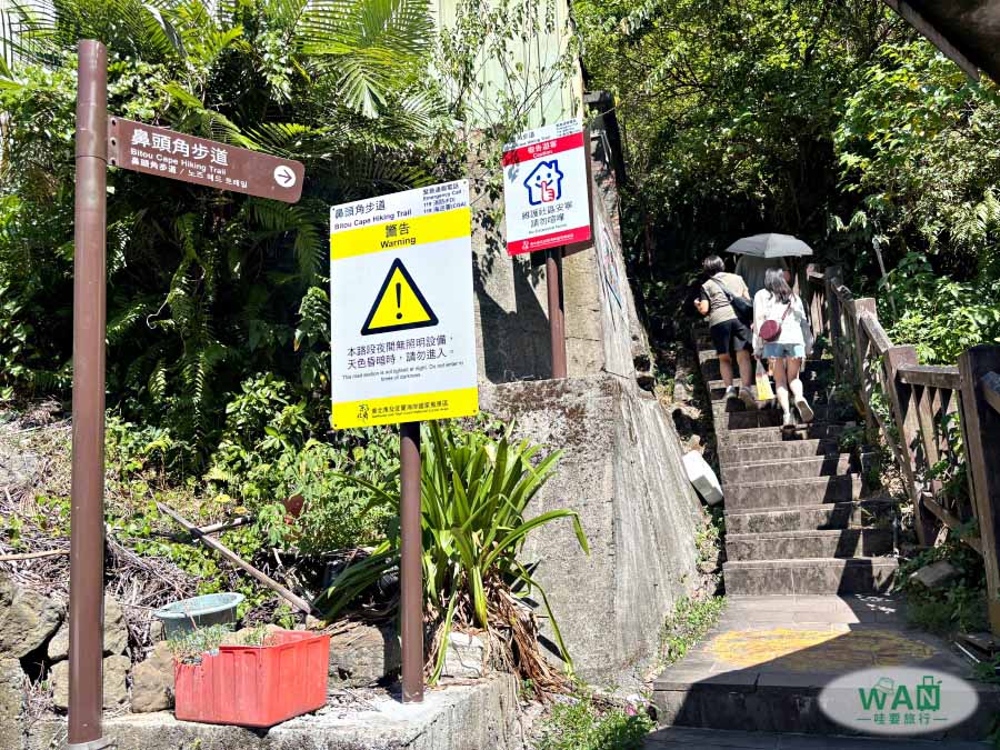鼻頭角步道入口