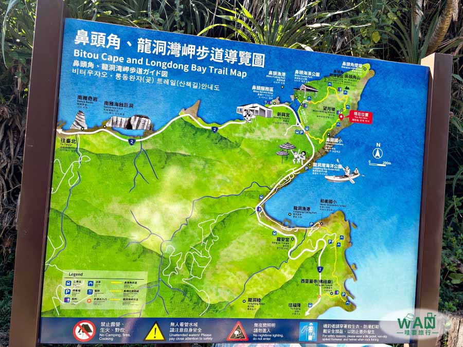 鼻頭角步道路線