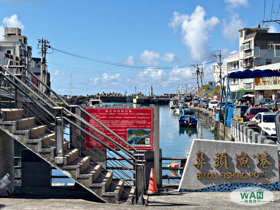 鼻頭漁港