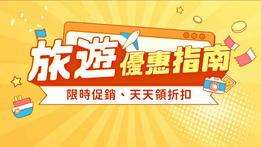 雄獅優惠碼