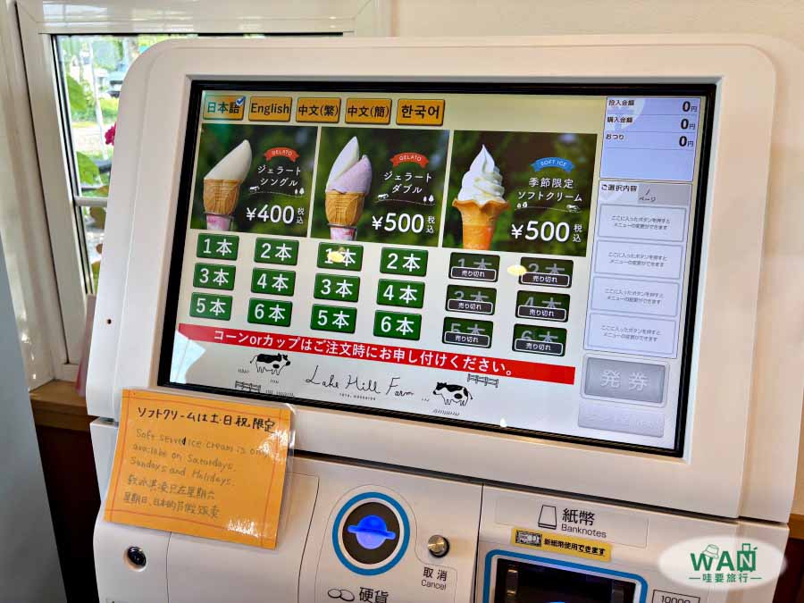 lake hill farm冰淇淋販售