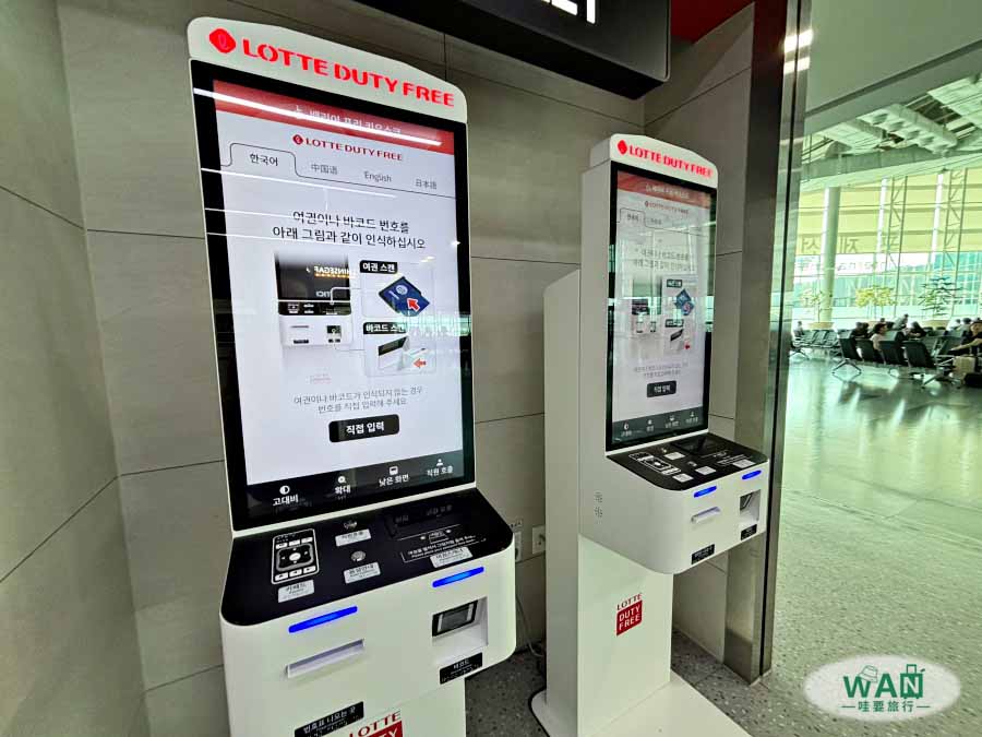 樂天線上免稅店取貨