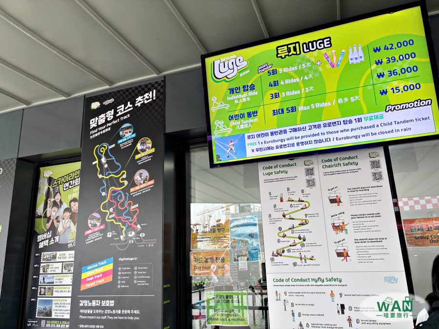 釜山斜坡滑車價格